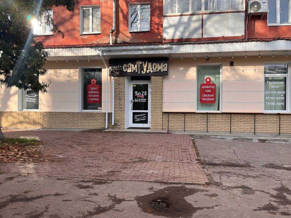 Продаж приміщеня та готового виробництва подуктів харчування