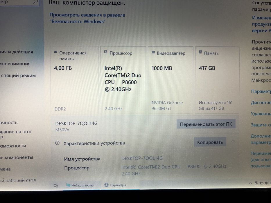 Ноутбук ASUS M50V