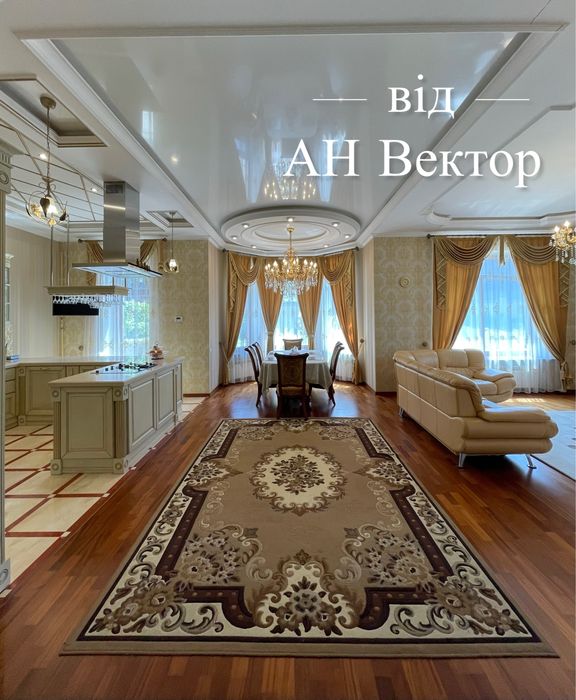 Сдам Шикарный ДОМ 340 м2 Новая Бавария