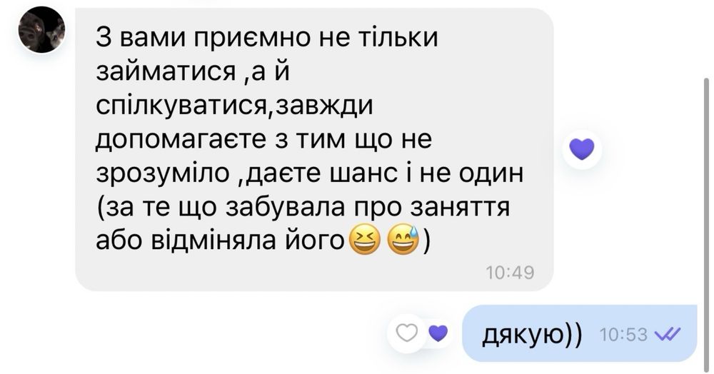 Репетитор з англійської