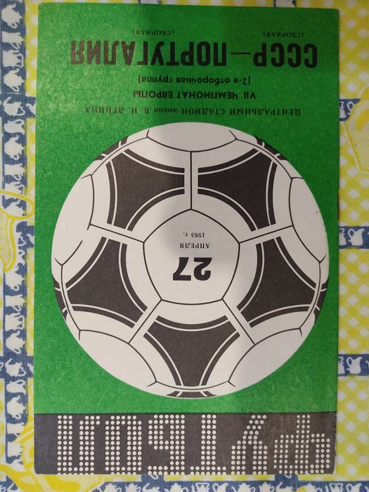 Programa URSS Portugal 1983