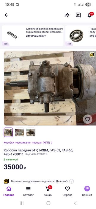 Продам або обмін ГАЗ 67 1947 року