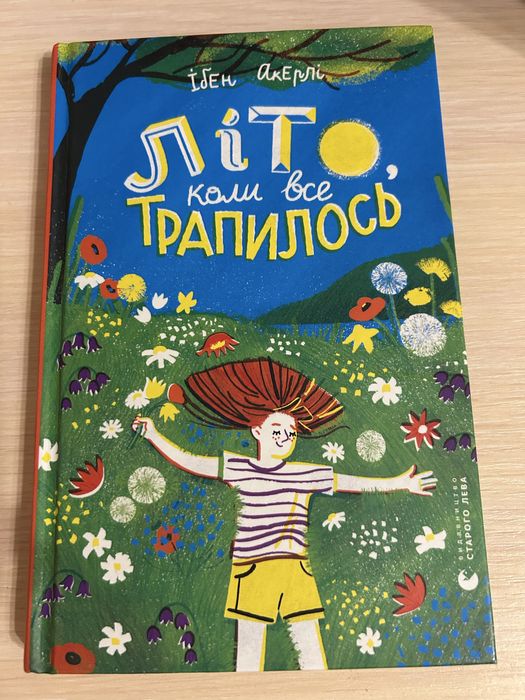 Пригодницька книга