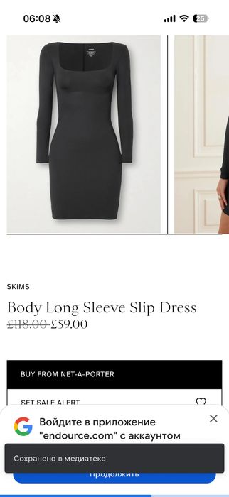 Оригинал платье skims ace chanel