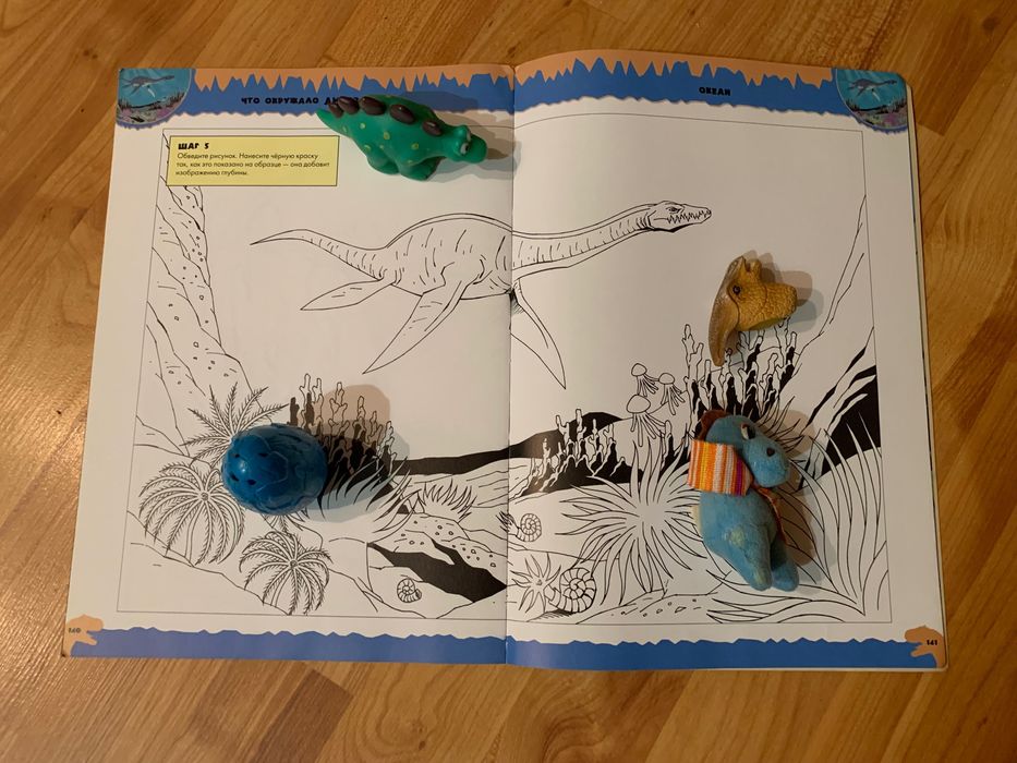 Динозавр, книга динозаври динозавр