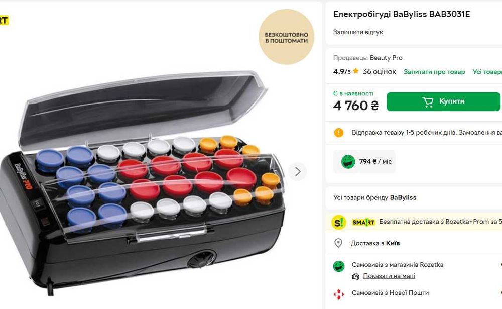 Проф. бігуді BaByliss PRO BAB3031E, термокераміка, затиск. 2 видів