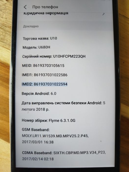 Продам MEIZU U-10