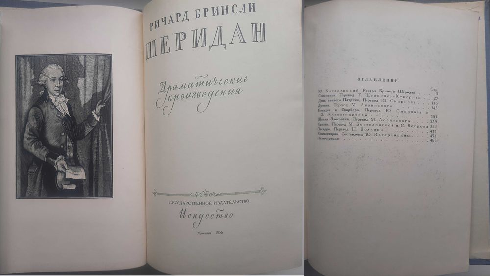 Драматургия: Гоцци, Ростан, Шеридан, Агата Кристи (комплект 4 книги)