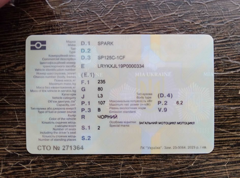 Мотоцикл SPARK SP125C-1CF