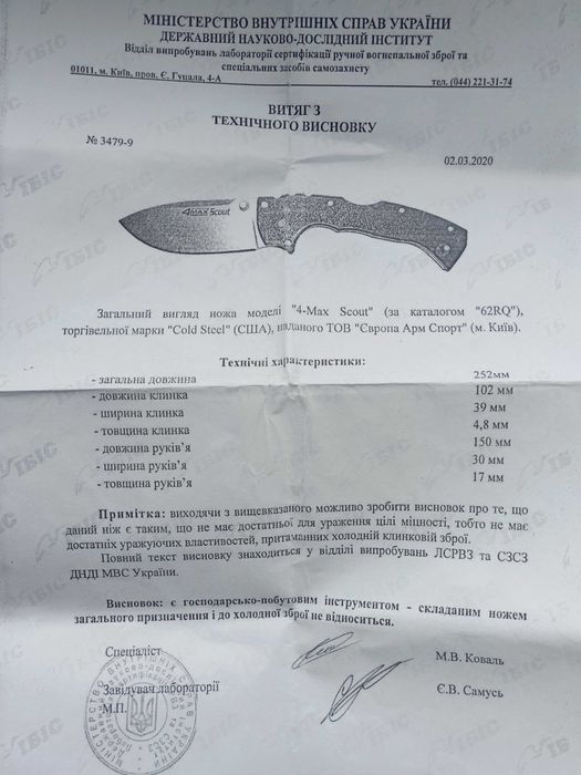 Defiant7 Talos Magnacut