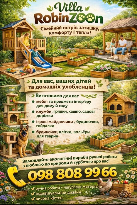 Дашок для криниці колодязя скважини  декоративне оздоблення