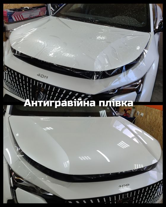 Антигравійний захист авто