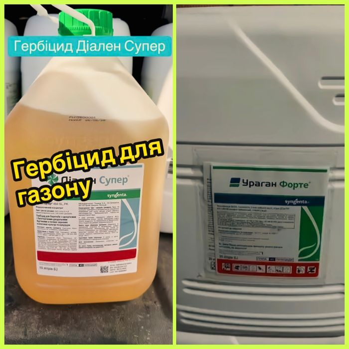 Від 20-50 мл/г. Хорус Скор Сігнум Квадріс Топаз Фалькон Ридоміл Актара Енжіо Актеллік Ампліго Проклейм Діален Ураган Фунгіциди Інсектициди Добрива