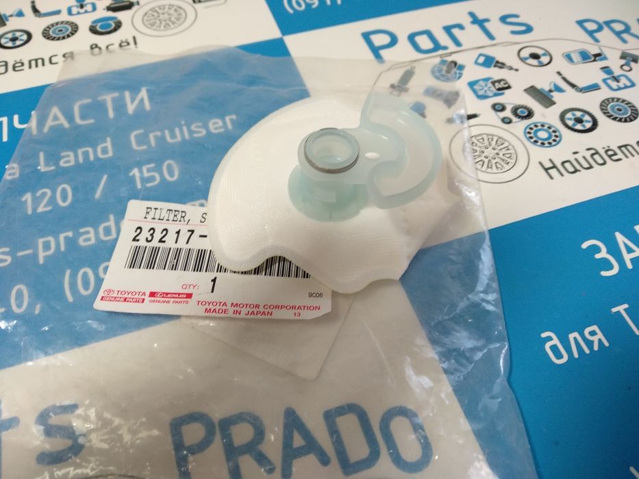 ОРИГИНАЛ Сеточка (фильтр) бензонасоса Тойота Прадо (Prado) 120