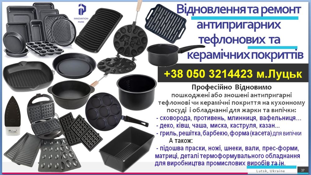 Професійна Заточка ріжучого інструменту - заточування і відновлення