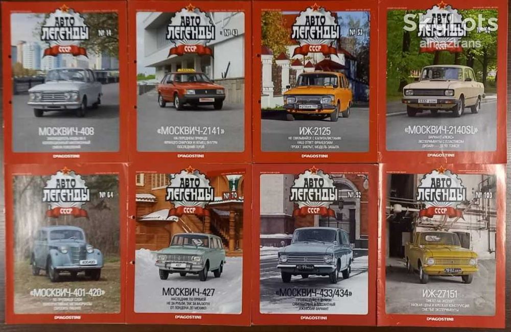 Автолегенды журналы 150 шт.