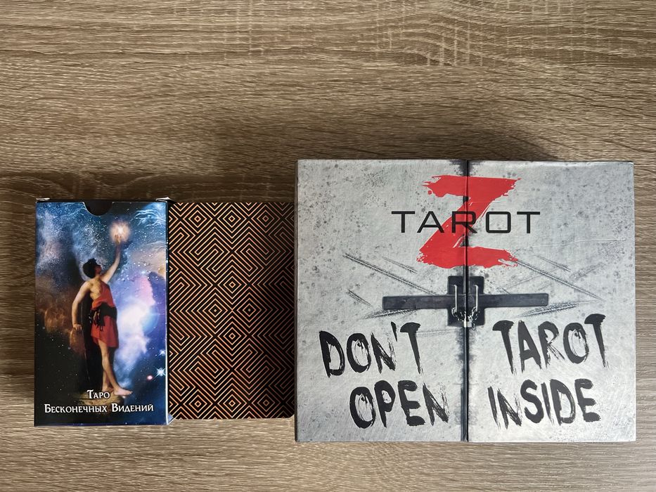 Розпродаж колод таро