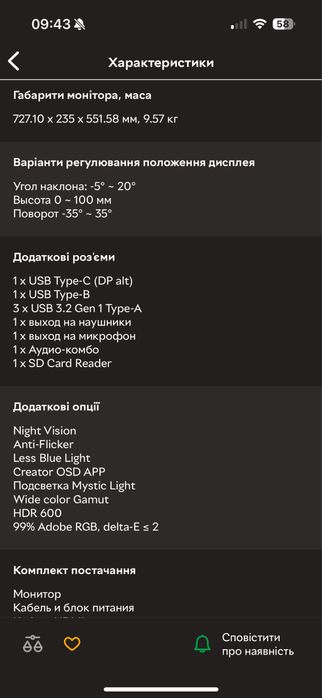 Монітор MSI Creator PS321QR[м.Дніпро]