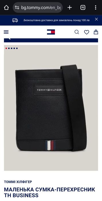 Чоловіча сумочка TOMMY HILFIGER