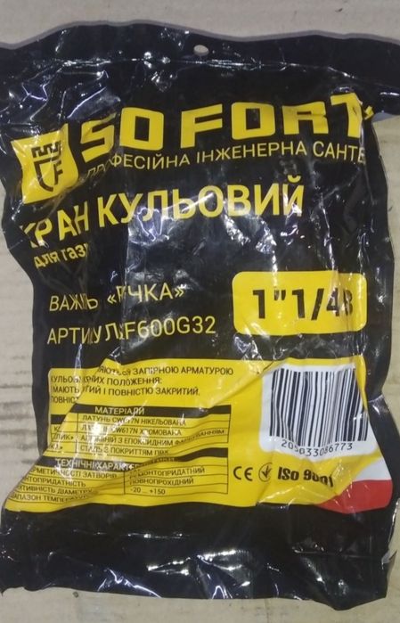 Краш шаровыйsd forte 1" +11/4"