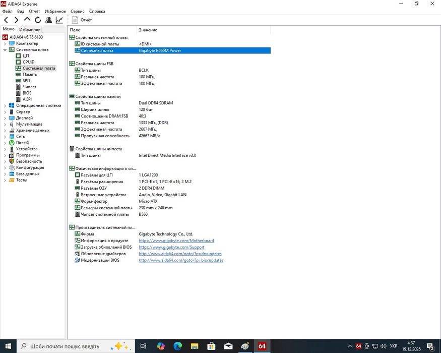 Комплект i5 11400F+ Gigabyte B560M-Power+16gb ddr4 +Башня Socket 1200