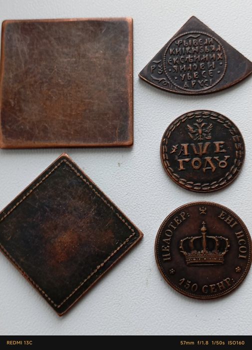 Монеты царской России медь.