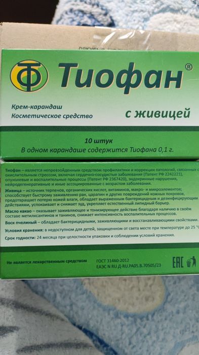 Свечи тиофан живица