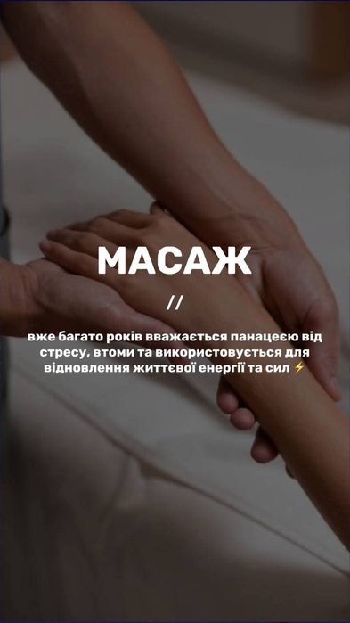 Массаж в Одессе — профессиональный уход за телом по приятной цене!