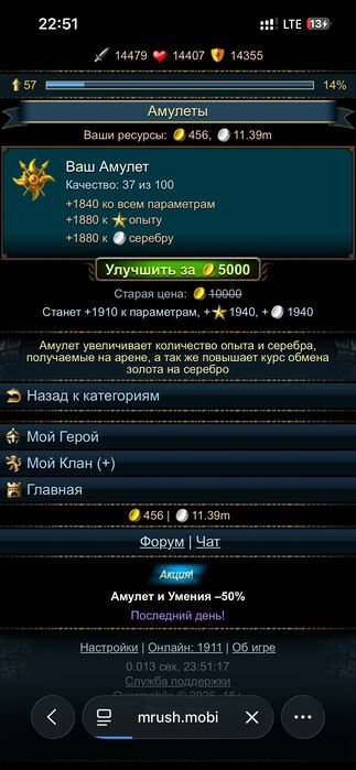 Аккаунт Разрушители