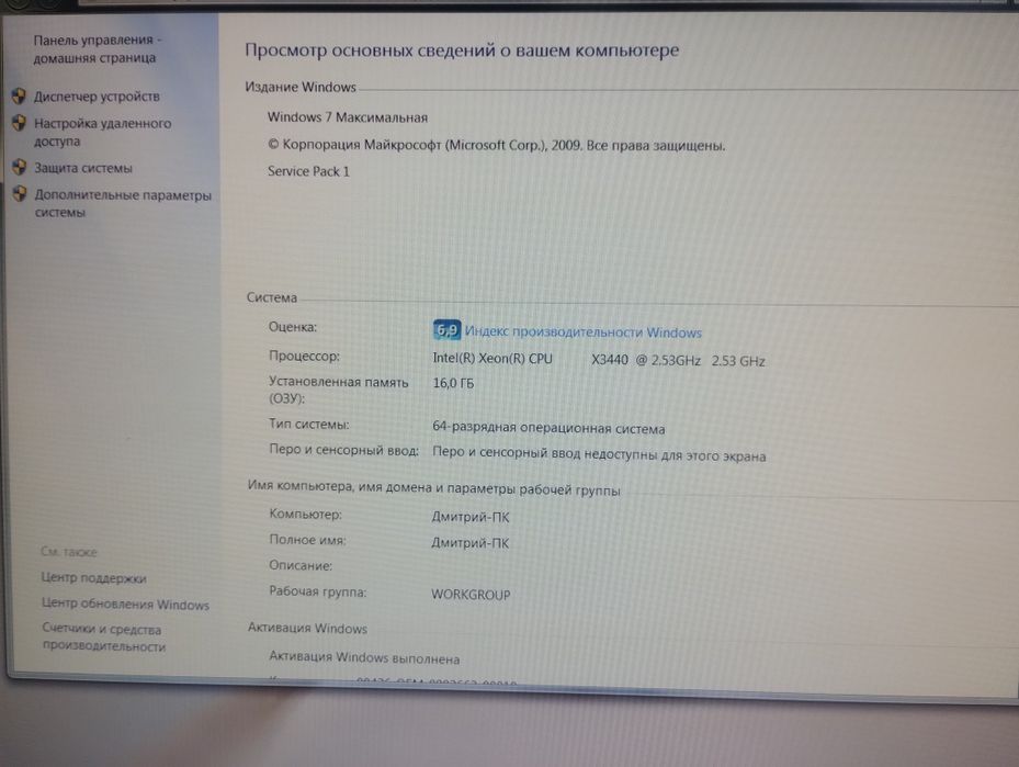 Настольный компьютер