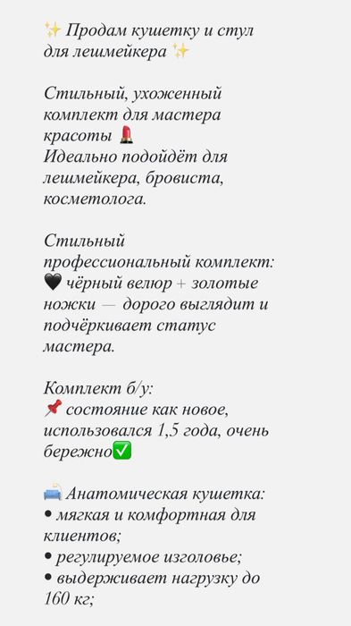 Кушетка  анатомічна.