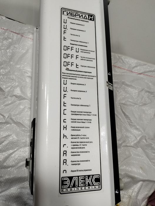 Стабілізатор напруги