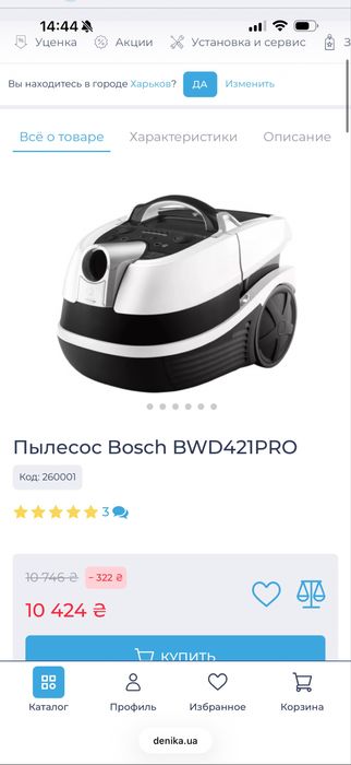 миючий пилосос  моющий пылесос  Bosch BWD421PRO AquaWash&Clean