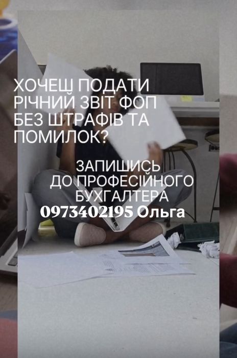 Безкоштовна консультация