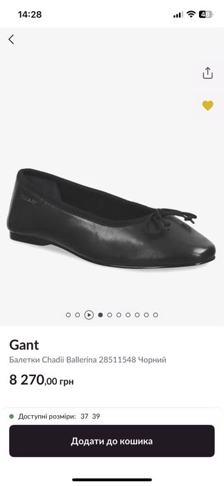 Gant шкіряні балетки