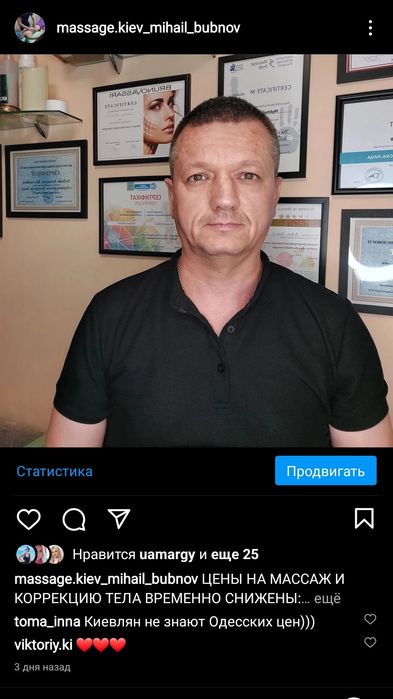 Масаж ОБЛИЧЧА та ТІЛА. Метро Деміївська.