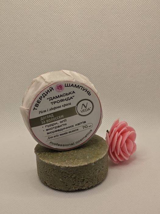Твердий шампунь "Дамаська троянда"