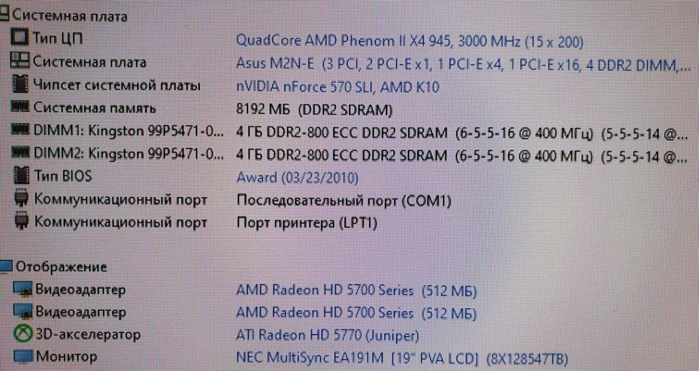 Файловый сервер (46TB) компьютер в сборе