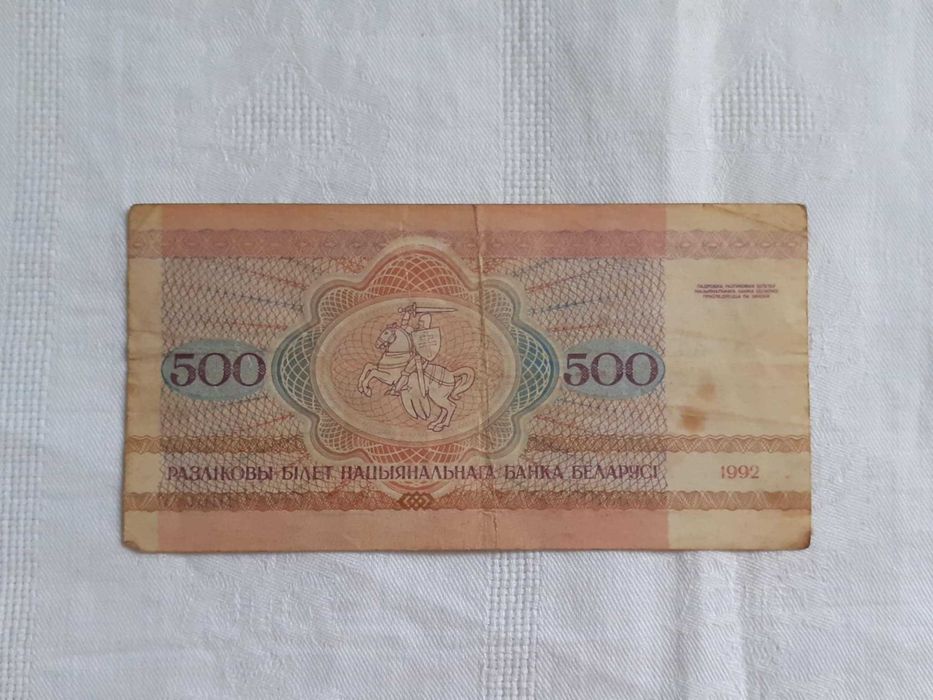 Banknot kolekcjonerski "500 rubli białoruskich"