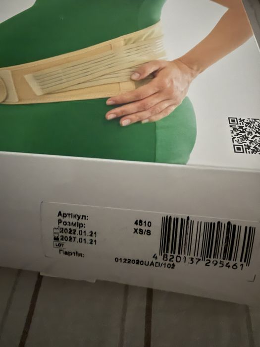 Бандаж для вагітних medtextile 4510