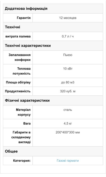 Опалення Газовий обігрівач гармата SKIVA HNB-10