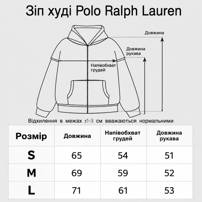 Кофта Polo Ralph Lauren | Зіп худі Polo Ralph Lauren |Зіпка | Поло