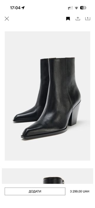 Шкіряні ботильйони Zara