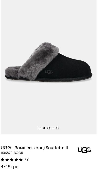 UGG - Замшеві капці Scuffette II оригінал