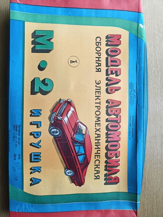 Модель автомобиля сборная электромеханическая м2 игрушка
