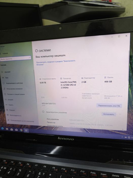 Ноутбук Леново V580