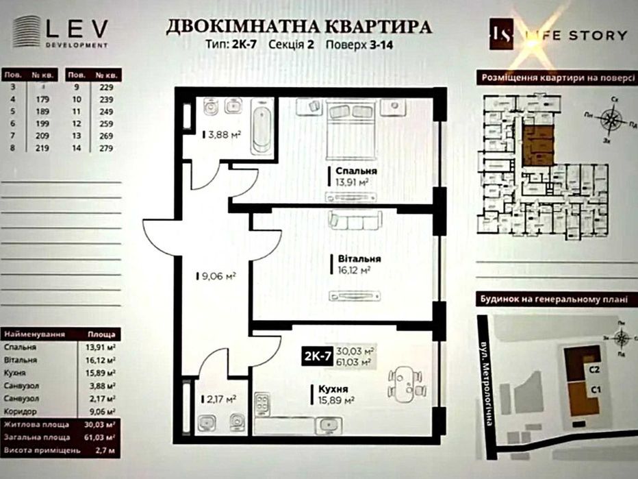 Квартира, 2к. Без ремонту. ЖК Life Story. Метрологічна, 13, Феофанія, Голосіївський район