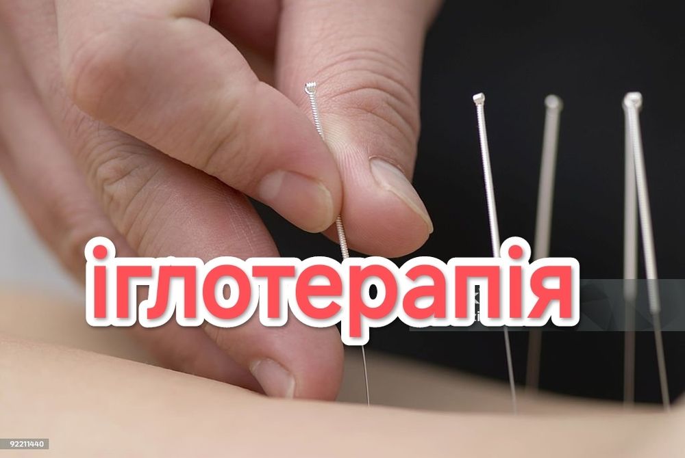 Масаж Лікувальний. м. Дрогожичі вул. Бакинська