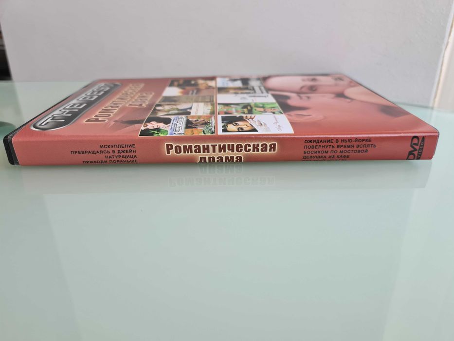 Dvd 10в1 Романтична драма