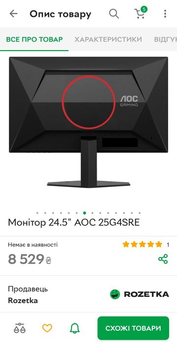 Монитор 24.5" AOC 25G4SRE 310 hz продам, новый